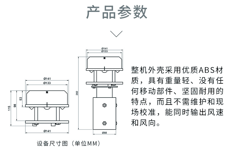 技術參數說明
